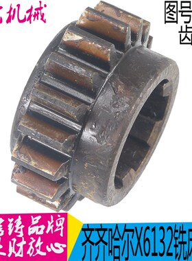 铣床配件 齐齐哈尔 X6132A X5032A 齿轮2223F Z18 M4 6-45*12现货