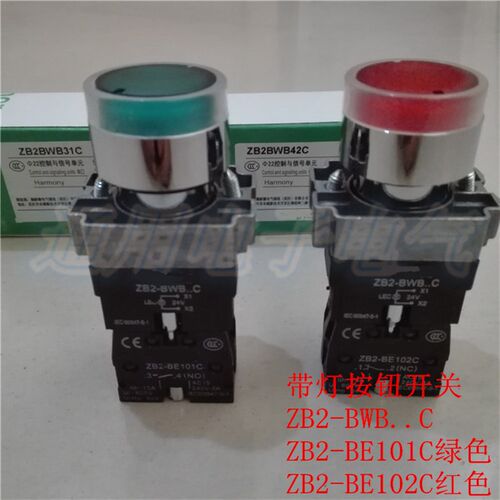 带灯按钮开关 ZB2-BWB..C ZB2-BE101C 自复位 ZB2-BE102C开孔22mm