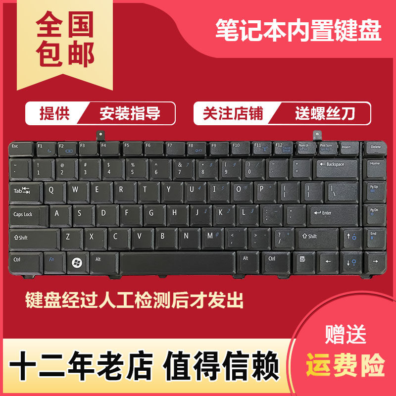 适用戴尔Vostro 1014 1015 1410 1088 A840 A860 PP37L PP38L键盘