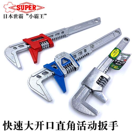 日本SUPER世霸进口快速水管扳手省力大开口活动扳手卫浴管道钳子