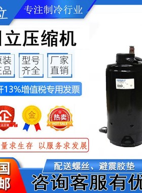 SG533QB1-A 全新原装日立压缩机SG167SV-B6CT