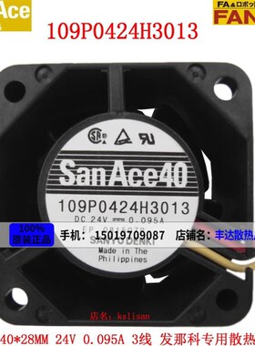 全新原装三洋SanAce40 109P0424H3013 24V 0.095A 变频器散热风扇