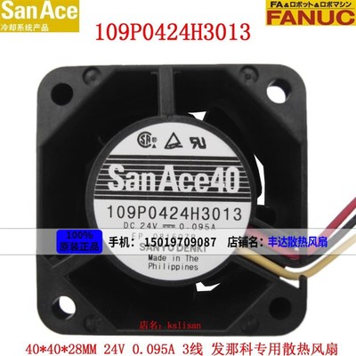 全新原装三洋SanAce40 109P0424H3013 24V 0.095A 变频器散热风扇