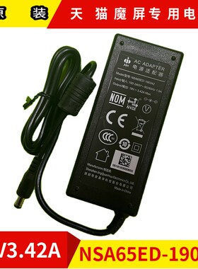 天猫魔屏A1A2A1S充电器投影仪电源适配器19V3.42A/NSA65ED-190342