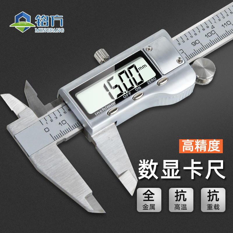 全金属电子游标卡尺高精度数显工业级家用小型文玩高深度油标卡尺