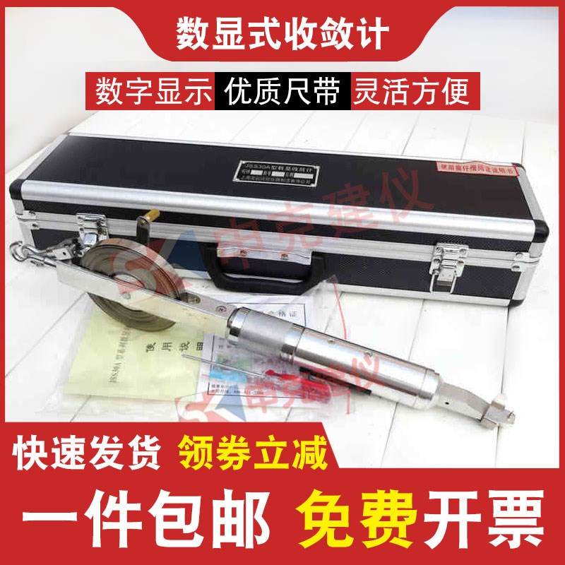 JSS30A型数显式收敛计2030米隧道位移计基坑卷尺岩石水利收敛仪
