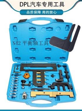 宝马N42正时工具 N46 N46T3系320i,318i 318ti Z4 X3气门专用工具