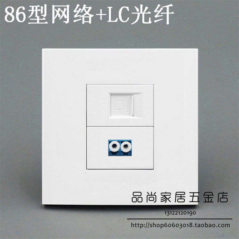 86型LC光纤电脑网络信息网线插座加光钎墙壁面板插座光纤模块插座