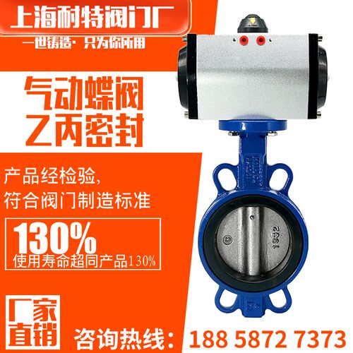 耐特气动蝶阀D671X-16对夹式软密封衬胶四球墨蝶阀DN200 300 350