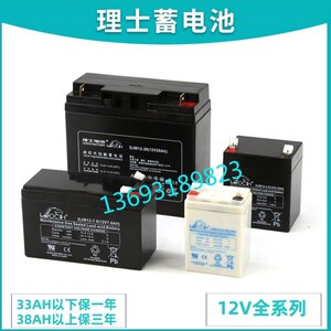 理士12V5AH蓄电池DJW12-5AH7AH 9AH 12AH 18AH 24AH 33AH蓄电池