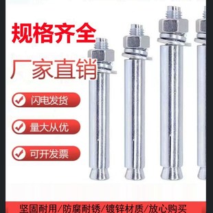 厂家直销国标纯正国标镀锌膨胀螺丝超长加长拉爆蓬胀螺丝M8M10M12