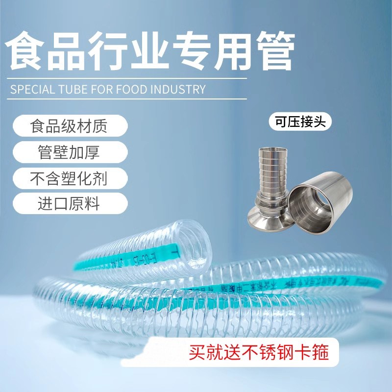 钢丝塑料PVC透明食品专用管不含无味软管食品级塑化剂水管加厚