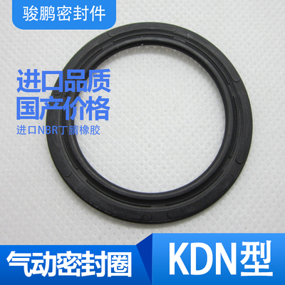 低摩擦气缸活塞双向密封圈KDN12*5.1*1.8压紧式气阀气动密封圈