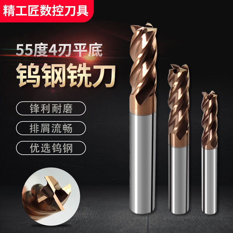MIRKO钨钢铣刀55度4刃平底铣刀硬质合金涂层数控锣刀CNC立铣加长