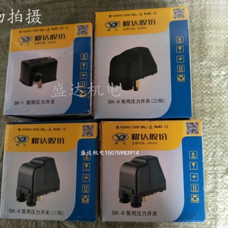 压力开关SK-1 SK-5 SK-9 PC-2 SK-3B  SK-3AC/3C水泵压力开关
