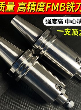 BT40FMB22刀柄数控车床加工中心CNC铣刀盘接杆BT50平面铣刀柄铣床