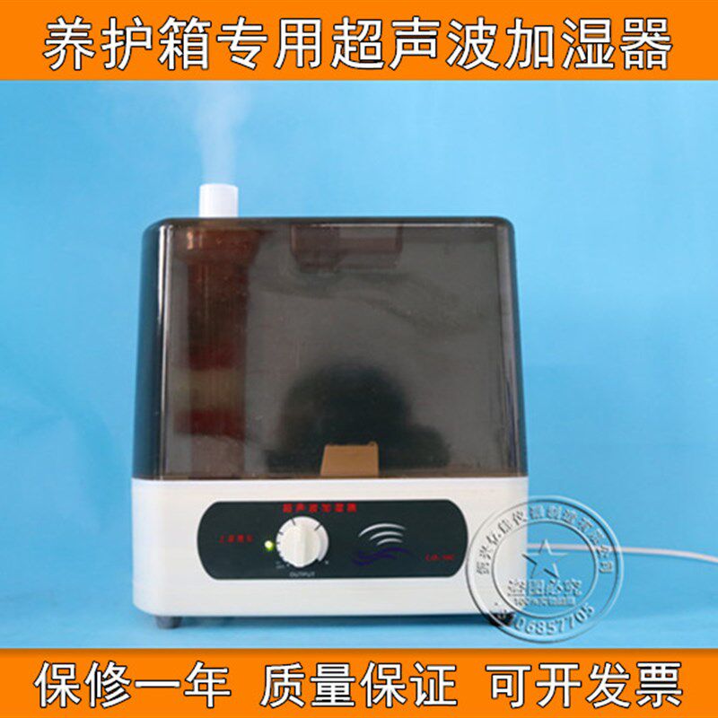 SHBY-40B/60B型水泥砼恒温恒湿标准养护箱JS-10C超声波加湿器