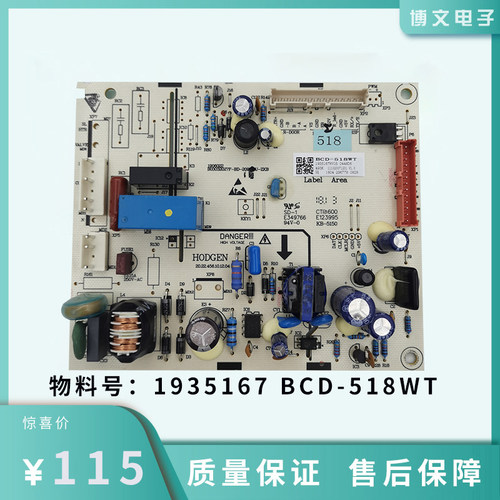 适用于海信容声冰箱主板BCD-535WTG-535WT/B 518WT电脑板1935167