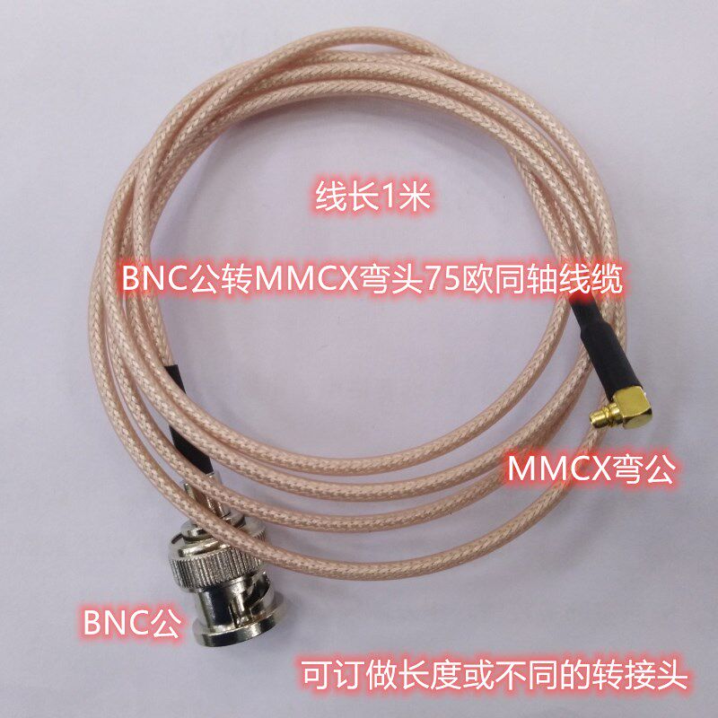 RG179射频转接线75欧 BNC公头转MMCX弯公头同轴线缆 RG316线50欧