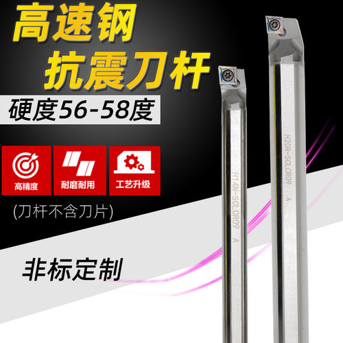高速钢数控镗孔内孔刀杆小孔防震抗震车刀S08KS10K/S16Q/SCLCR09