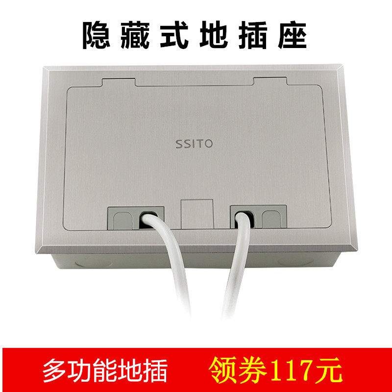 上海四通侧插隐藏式地插五六孔加网络电话拉丝不锈钢防水地面插座