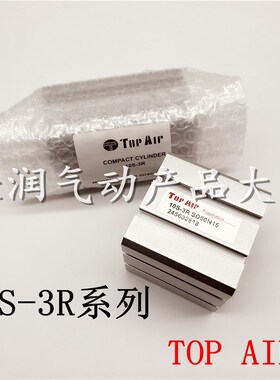 台湾TopAir薄形气缸10S-3R SD40N/50N/63N30/15/20/25/50 SD40N50
