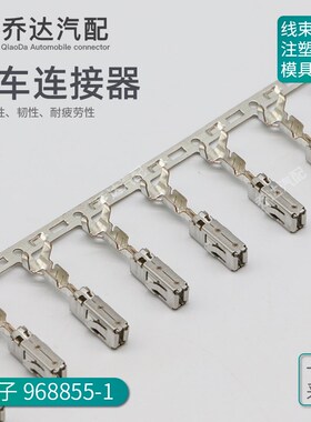 1-968855-1 TE型方形母端子复合插簧DJ625-F2.8A压线0.5-1.0平方