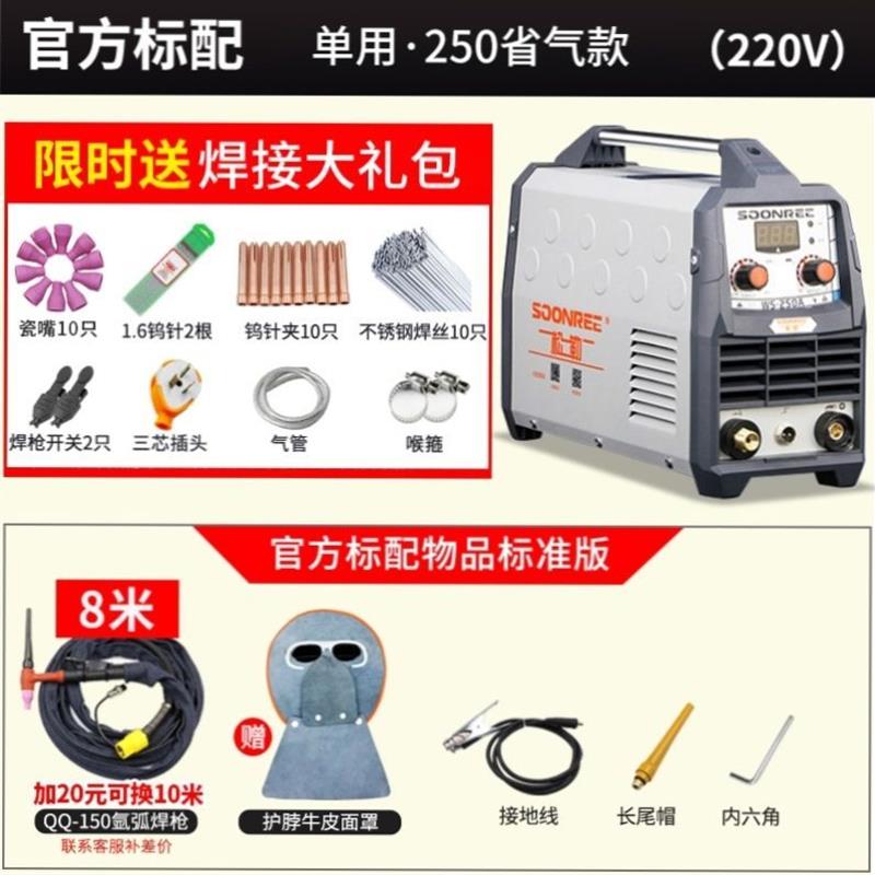 WS-200A 250A逆变不锈钢氩弧焊机220V家用小型两用工业级冷焊