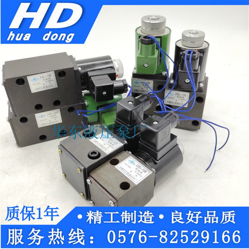 无锡江南液压电磁阀24E2 23E2-25B 22E2-25B 23E2 22E2 24E2-10B