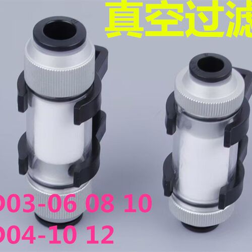 白色真空过滤器ZFC050滤芯VFD03-06-08-10 VFD04-10-12  15*20*30