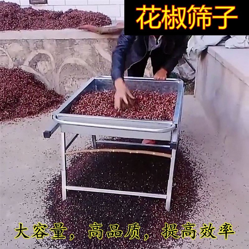 花椒筛籽机不锈钢花椒专用筛子筛花椒神器筛芝麻油菜籽过滤筛网