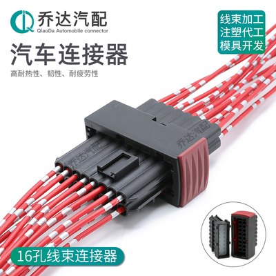 1-964449-1 16孔TE型汽车防水接插件2.8公母连接器塑壳1-965427-1