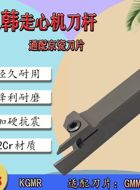 三韩外圆切断切槽刀杆KGMR/KGML1616H-1.5/2/2.5通配京瓷刀片