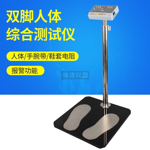 SL-031双脚人体综合测试仪静电测试仪人体手腕带鞋电阻检测