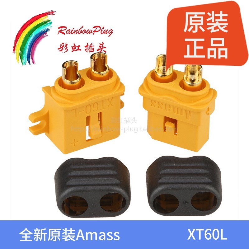 全新原装Amass XT60L-F/M 航模插头 XT60带锁扣防松脱可固定版