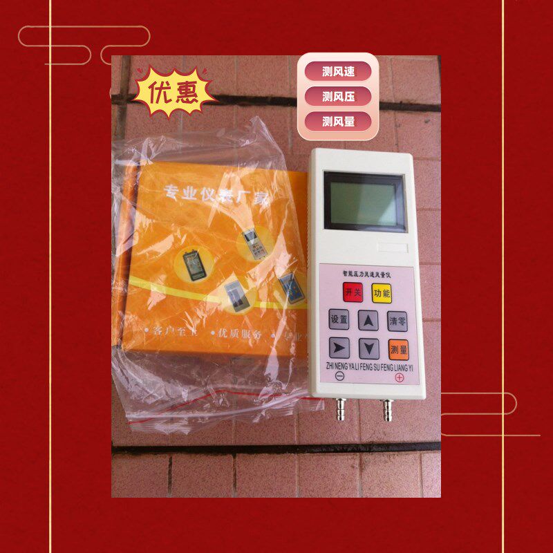 顺丰包邮数字压力风速仪风压风量风机管道专用  皮托管式