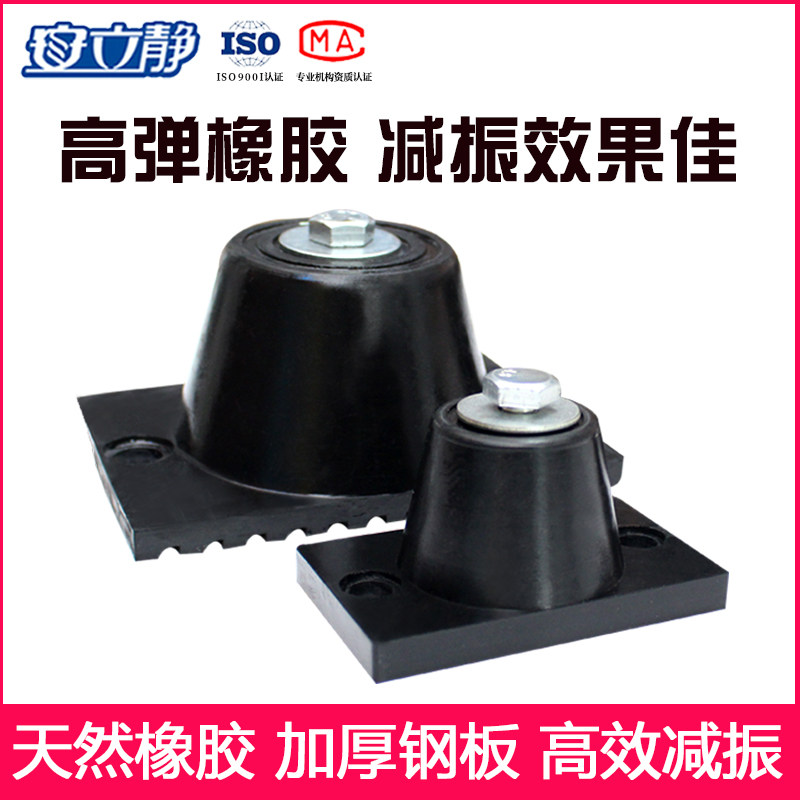 风机减震器空调水泵风机空气能橡胶减震垫厂家直销橡胶阻尼减震器,包装,包装胶带,淘宝优惠券,粉丝福利购,淘宝优惠卷