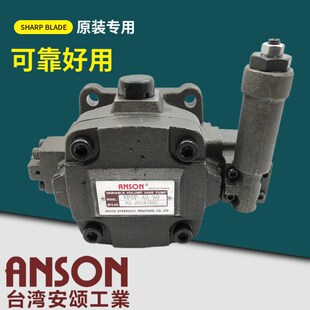 安颂ANSON液压油泵VP5F-A2/A3/A4/A5-50变量叶片泵B2/3/B4/B5-50S
