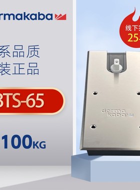 多玛地弹簧BTS-65无框玻璃门木门带框玻璃门地弹定位不定位100KG