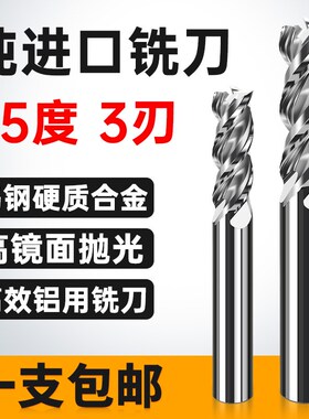 65度高光镜面3刃铝用铣刀铝合金专用钨钢立铣刀D1D2D3钨钢硬质合