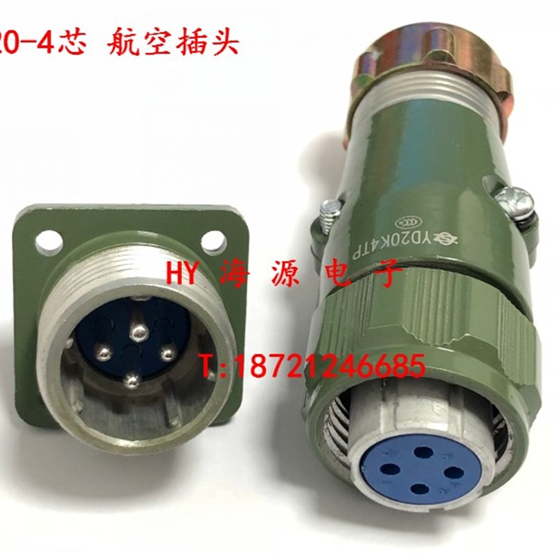 防水航空插头航空插座 YD20K4TP YD20J4Z YD20-3芯4芯5芯7芯 20MM