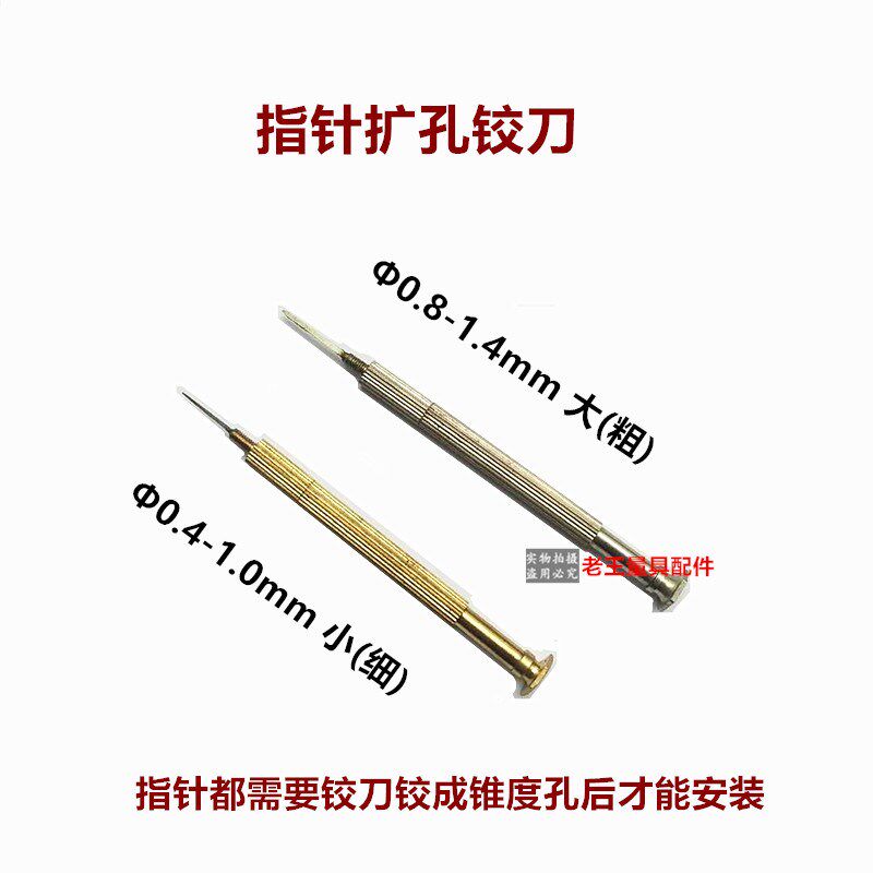 百分表千分表带表卡尺指针表针扩孔铰刀量具修理量具维修工具