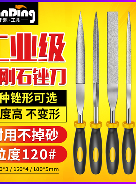 金刚石锉刀迷你平板小挫刀打磨三角锉刀金刚石套装什锦金刚砂锉刀
