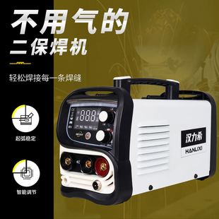 无气二保焊接机家用220v便捷小型两用全铜大功率全自动电焊机全套