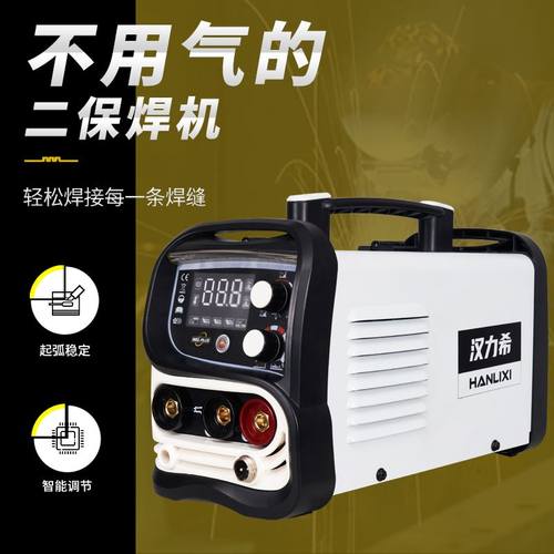 无气二保焊接机家用220v便捷小型两用全铜大功率全自动电焊机全套