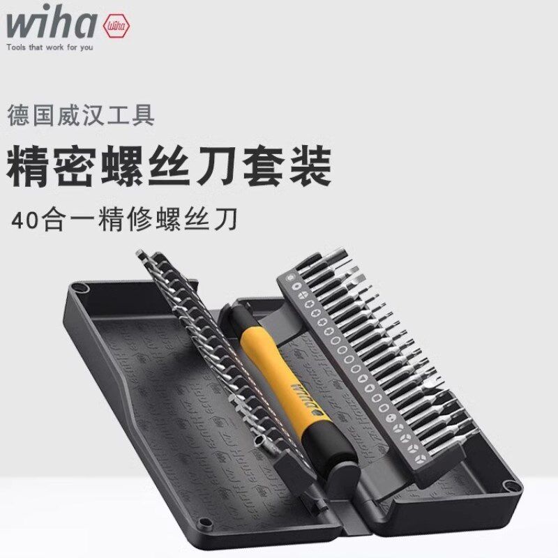 威汉wiha防静电精密螺丝刀套装多功能手机笔记本电脑拆机维修起子