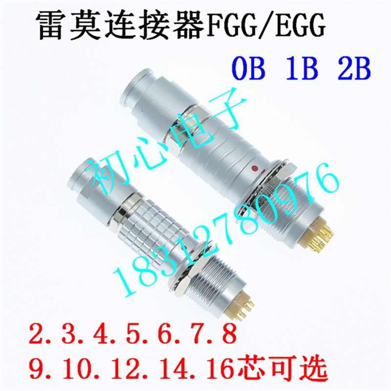 LEIMO.FGG/EGG 雷默连接器 0B 1B 2B 3B 2 3 4 5 6 7 8 9 10 12芯