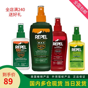 美国Repel 40 100含中高浓度DEET避蚊胺户外防蚊蜱虫槟榔虫驱蚊水
