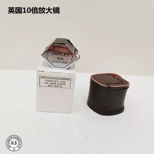 精品英国六角10倍手持便携式放大镜珠宝鉴定首饰加工宝石翡翠检测