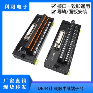 B3系列驱动器CN1端子板 台达B2 44芯转接板 汇川 DB44中继端子台